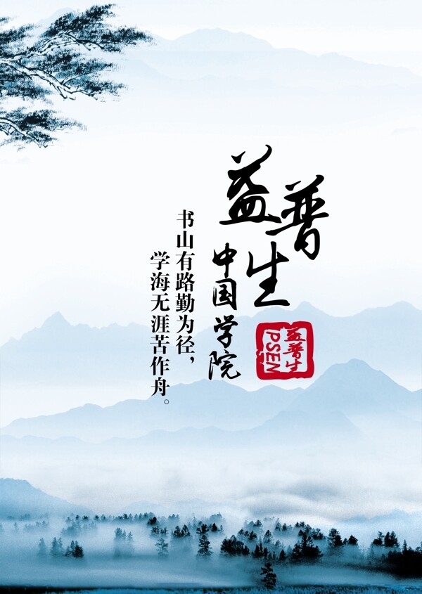 中國風(fēng)封面