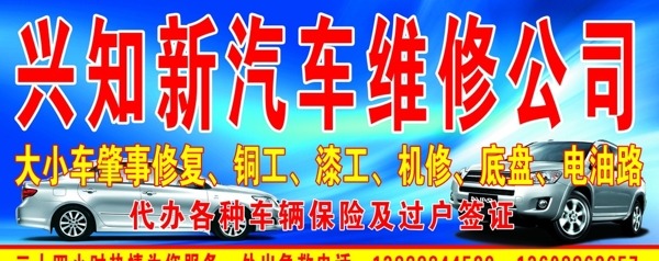 汽修門頭招牌圖片