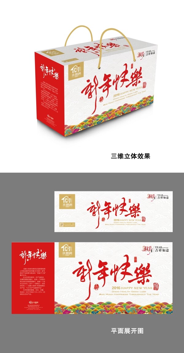 禮盒