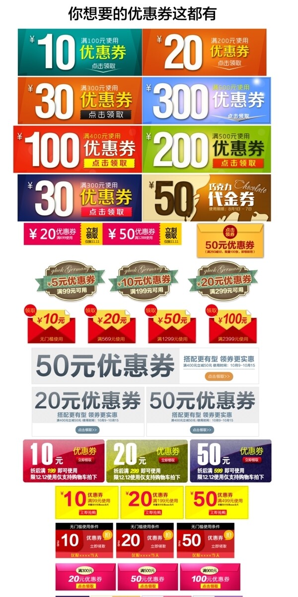 優(yōu)惠券圖片