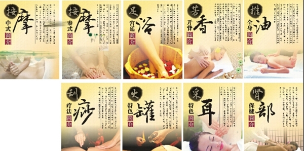 足浴宣傳畫面模版圖片