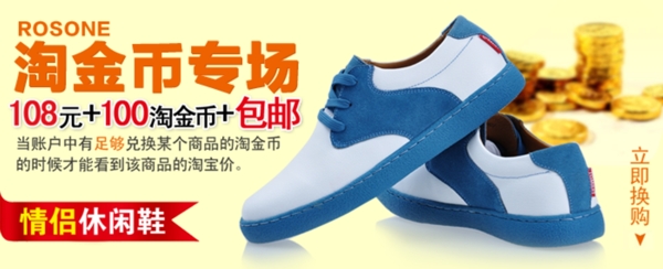 淘寶男鞋海報(bào)