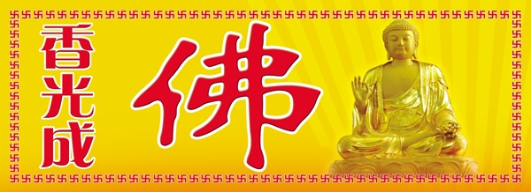 佛店門頭圖片