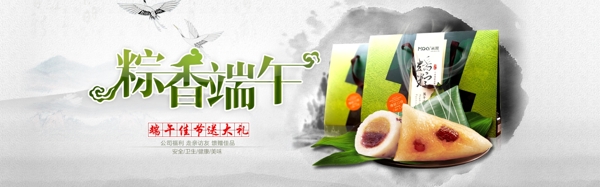 端午圖片