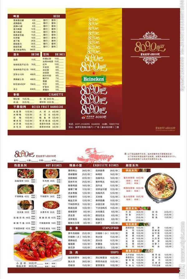 菜單圖片