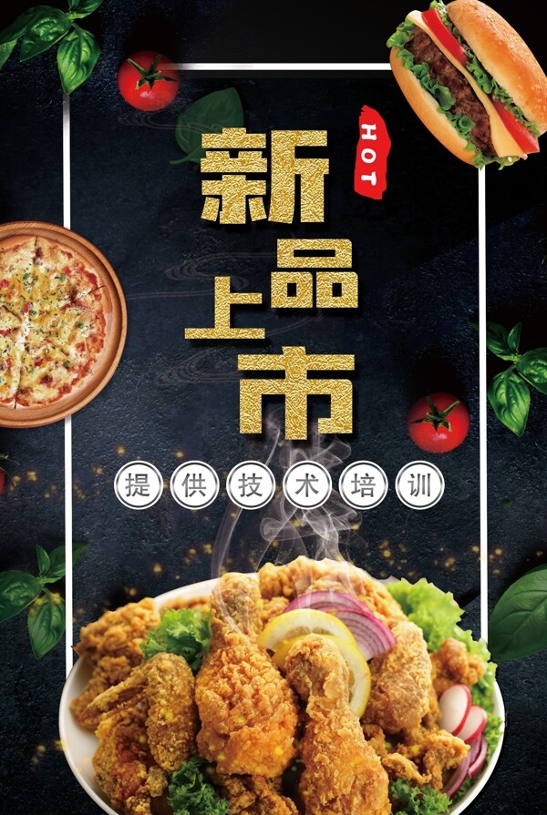 促銷海報(bào)