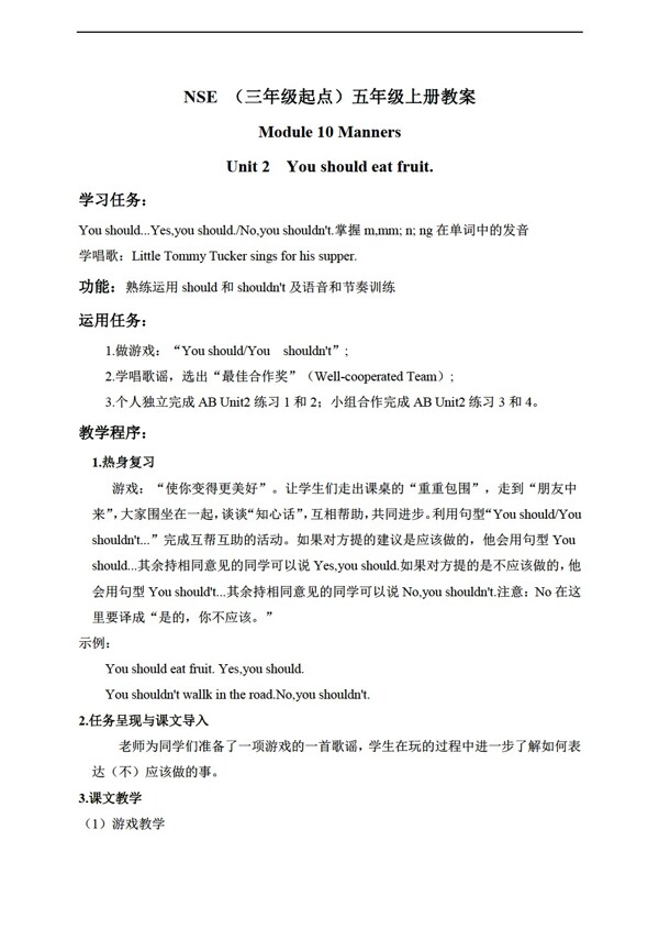五年級上英語上冊教案module10unit2