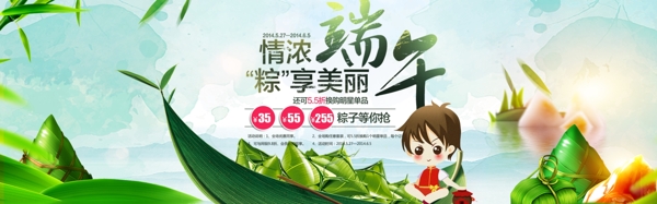 端午節(jié)海報