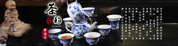 茶盤首頁海報圖片