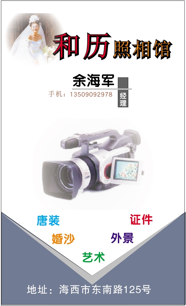 名片模板攝影攝像類(lèi)矢量分層源文件平面設(shè)計(jì)模版