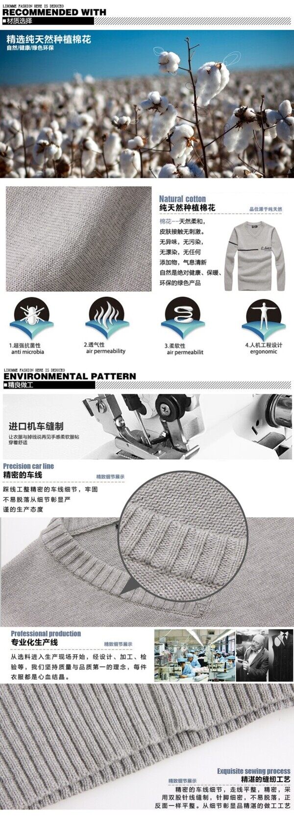 淘寶電商服裝鞋業(yè)男裝詳情頁設(shè)計圖