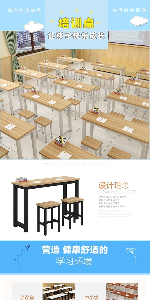 现代简约时尚学生学习桌课桌家具详情