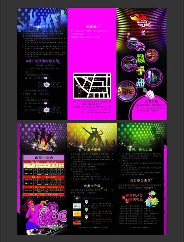 會(huì)員宣傳手冊(cè)