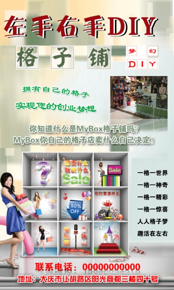 diy