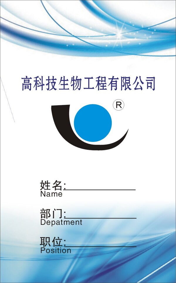 工牌