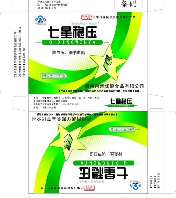 七星穩(wěn)壓圖片
