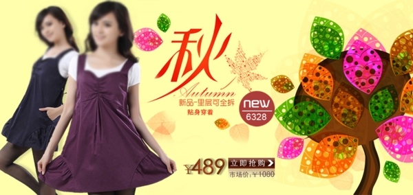 淘寶促銷圖圖片