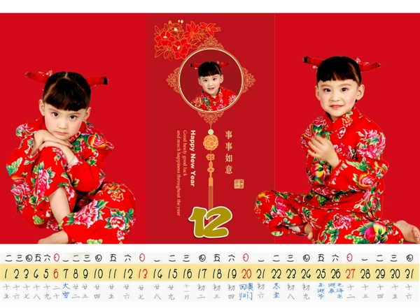 兒童臺(tái)歷