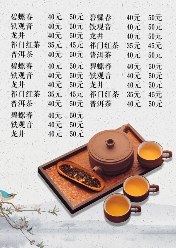 菜單模板
