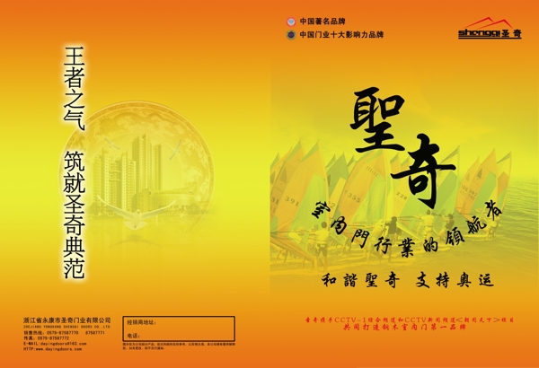 封面設(shè)計畫冊設(shè)計圖片