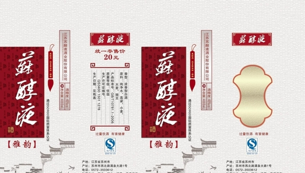 白酒包裝圖片