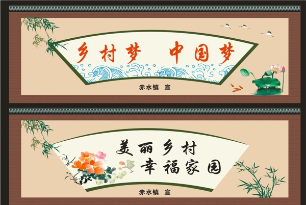 美麗張村
