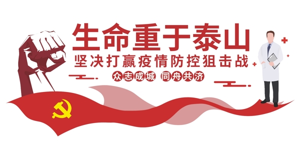 黨建文化墻