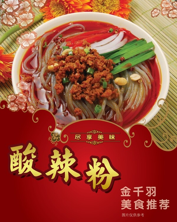 美食圖片