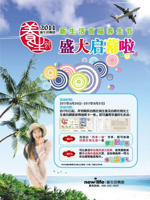 新生活圖片