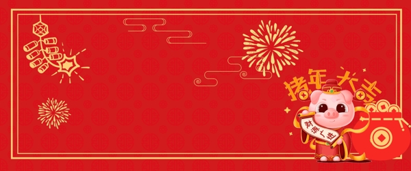 春节猪年烫金红色中国风喜庆新年背景