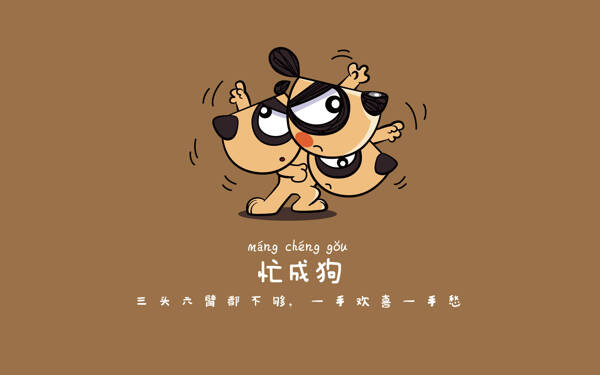刀刀狗