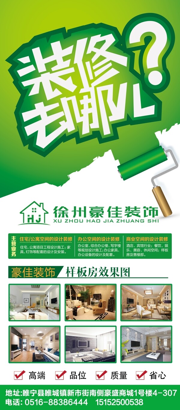 裝修展架圖片
