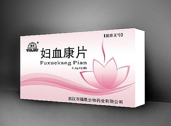 婦血康圖片