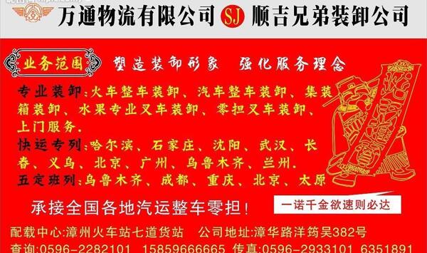 物流廣告圖片