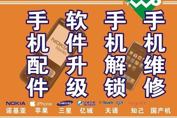 手機專業(yè)維修圖片