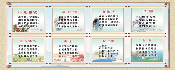 唐詩古詩詞