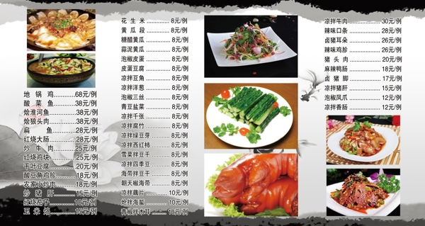菜單