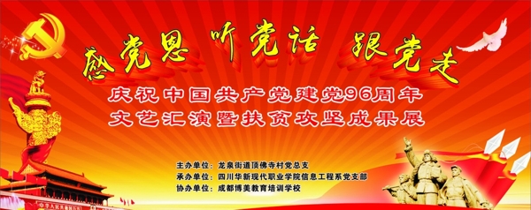建黨節(jié)