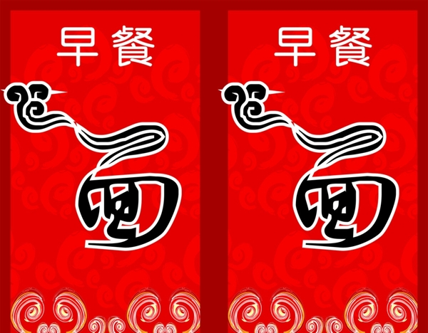 面館圖片