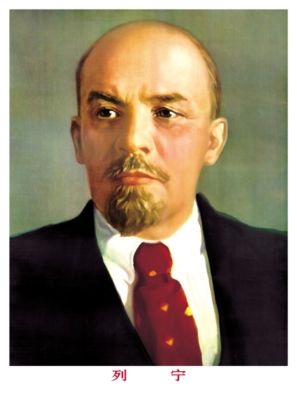 列宁油画像