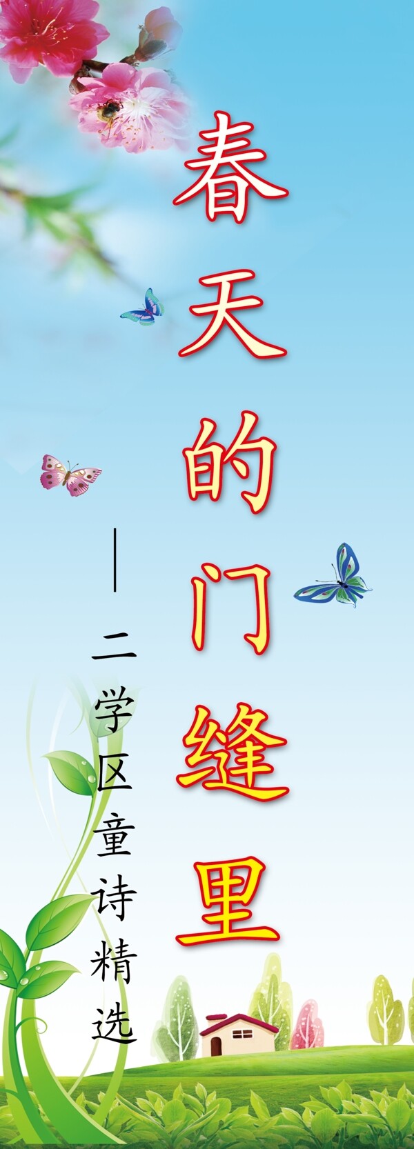 春天圖片