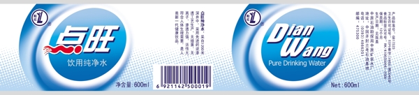 點(diǎn)旺礦泉水圖片