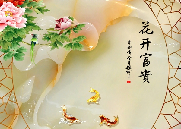 玉雕牡丹花