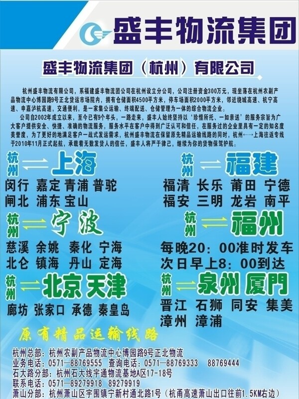 物流廣告圖片