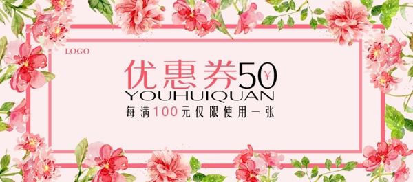代金券