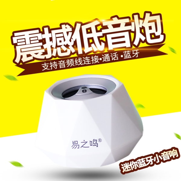 低音炮主圖