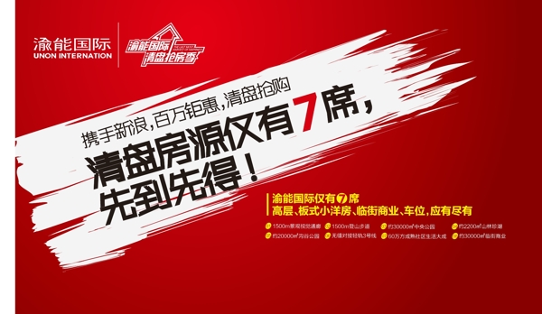 地產(chǎn)廣告圖片
