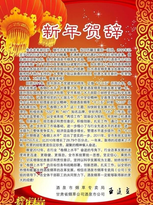 賀詞圖片
