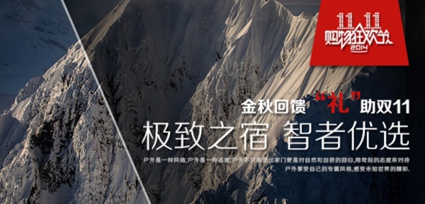 雙十一