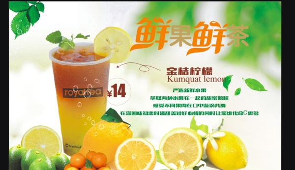 奶茶燈箱片